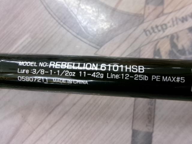 リベリオン 6101HSB