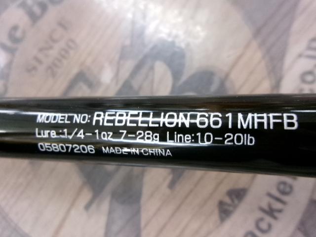 リベリオン 661MHFB