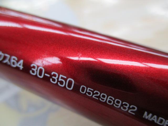 ILシーフレックス64 30-350