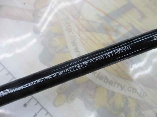 17エクスプライド 165MH-LM｜＠ベリーネット 日本最大新品中古釣具WEB