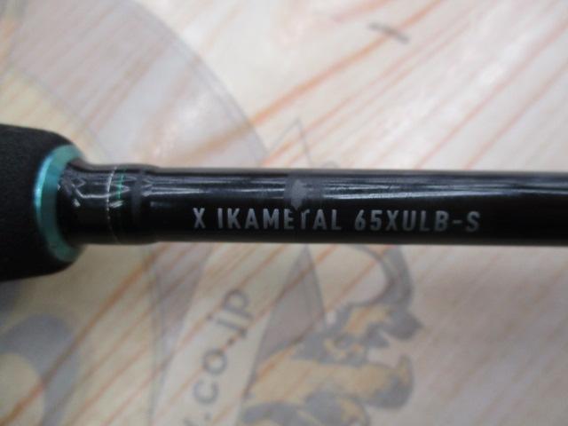 エメラルダスX 65XULB-S IM