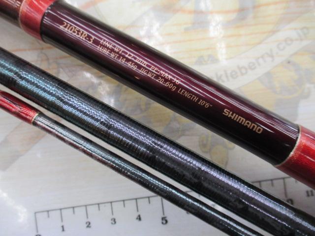 ワールドシャウラ 21053R-3 (レッドタイプ)