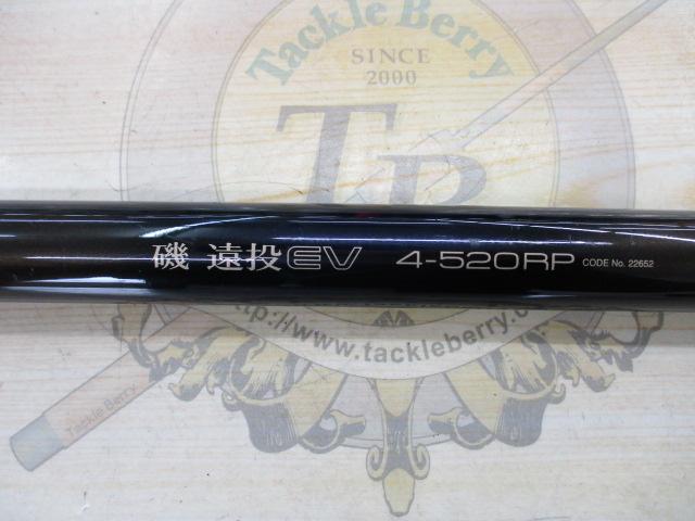 磯遠投EV 4-520RP