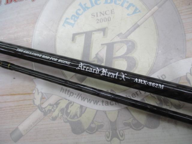 アーカードリアルX ARX-862M