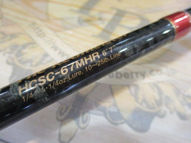 ヘラクレス HCSC-67MHR