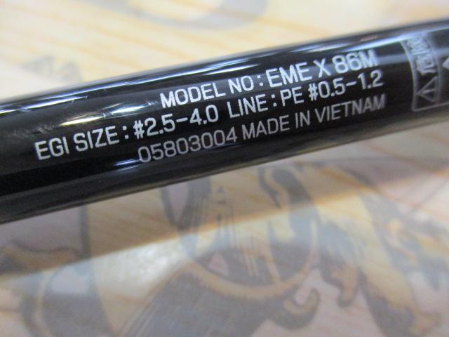 エメラルダスX 86M