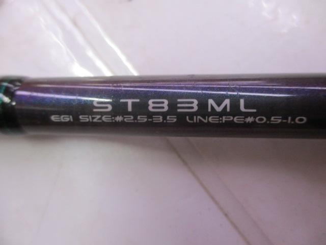 エメラルダスソルティスト ST-83ML