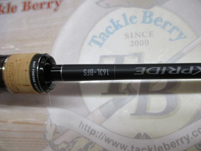 22エクスプライド 163L-BFS