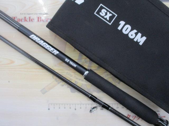 ドラッガーSX 106M