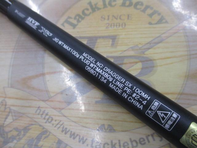 ドラッガーSX 100MH