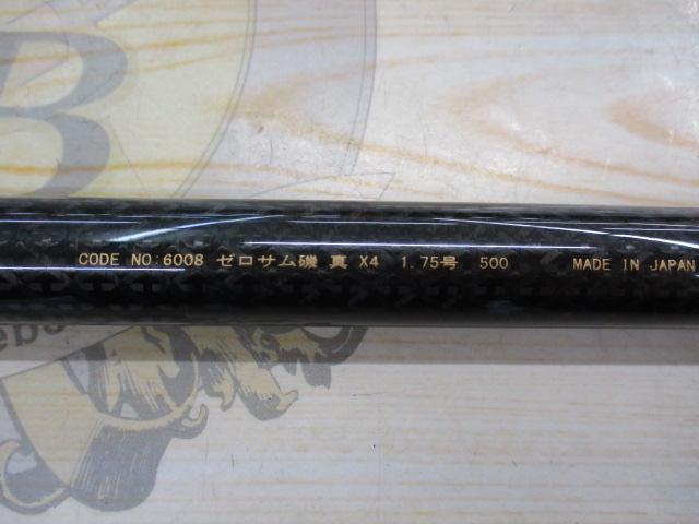 ゼロサム磯 真X4 1.75-500
