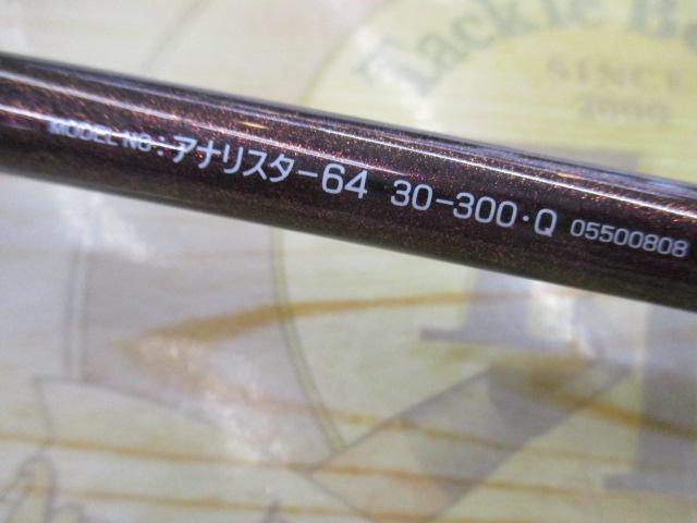 アナリスター 64 30-300・Q