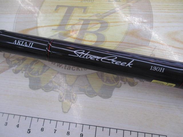 シルバークリーク AK130H
