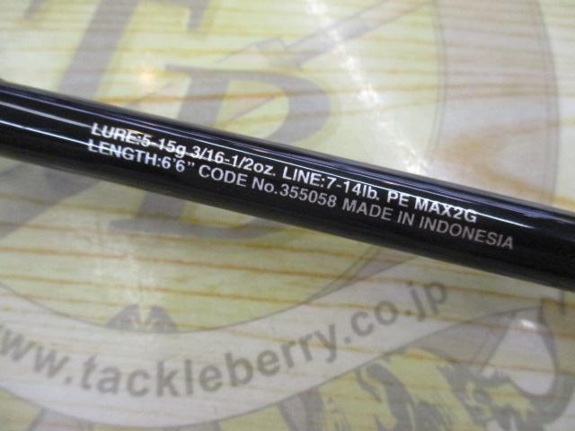 23バスワン XT+ 166ML-2