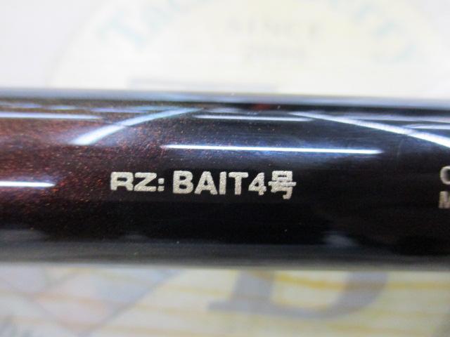 がま磯RZ ベイト4-53