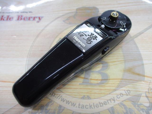 若鷺YH-201Bブラック