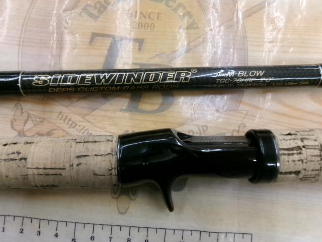 サイドワインダーTGC-76HRF