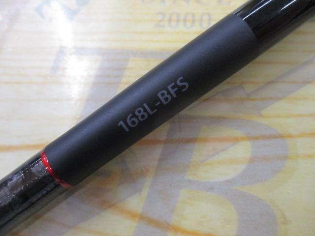 20ゾディアス 168L-BFS