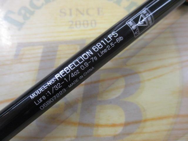 リベリオン 681LFS