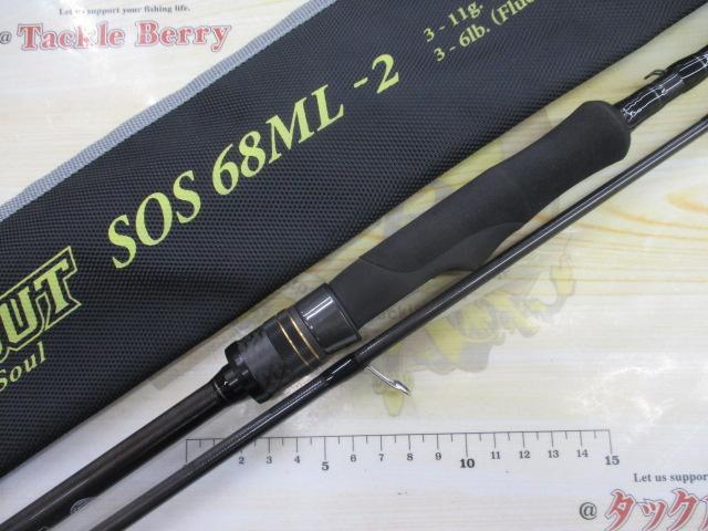 スタンドアウト SOS68ML-2