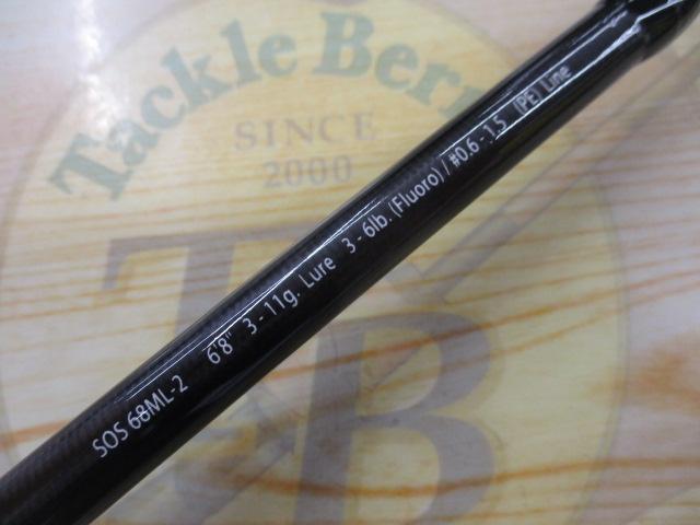 スタンドアウト SOS68ML-2