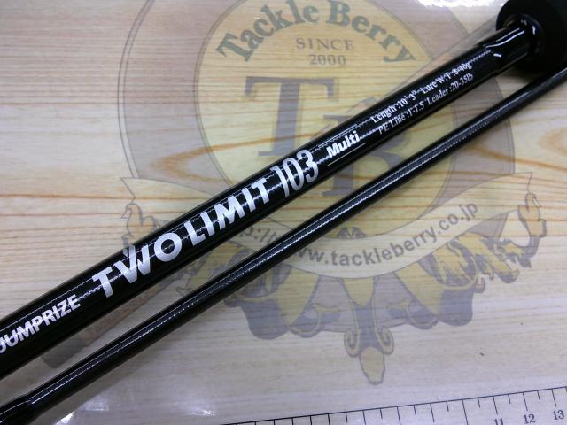 ツーリミット103マルチ