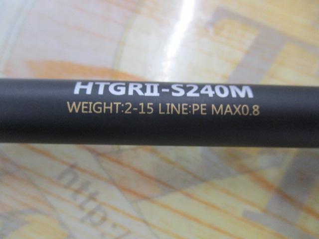 一つテンヤGRⅡS240M