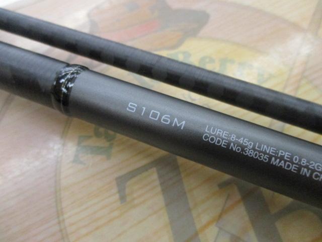 18ディアルーナ S106M｜＠ベリーネット 日本最大新品中古釣具WEBショップ