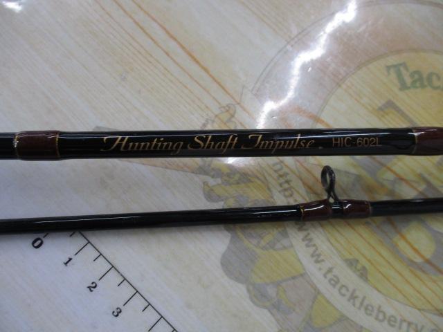 ハンティングシャフトインパルス HIC-602L