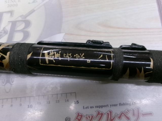 オリジナル磯竿