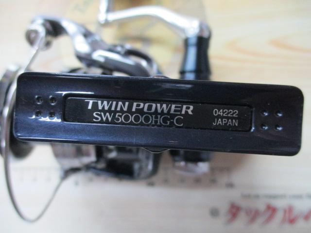 21ツインパワーSW 5000HG
