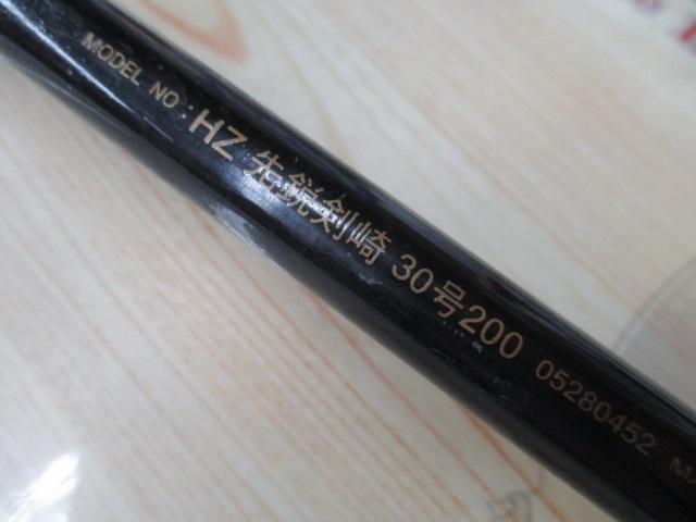 HZ先鋭剣崎 30-200