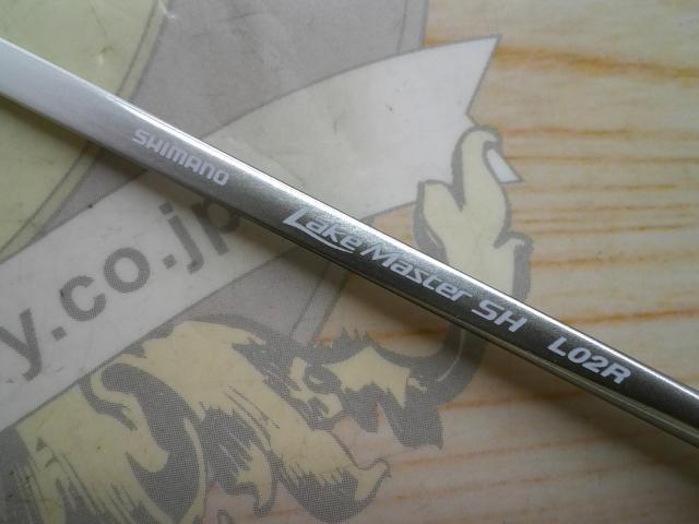 25レイクマスターSH L02R