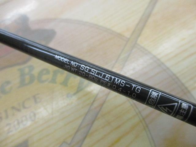 ソルティガSLJ 61MS TG