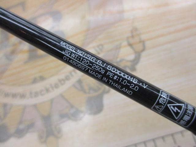 ソルティガBJ 60XXXHB・V