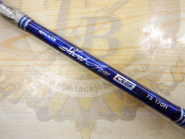 ショートアームGS73 170H