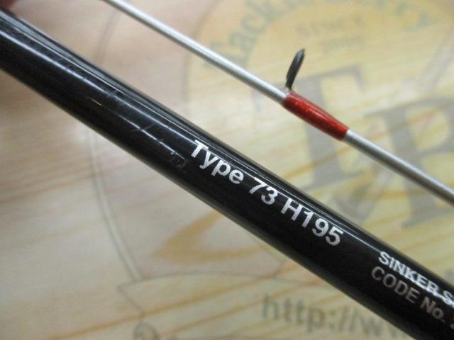ミッドゲームSS タイプ73 H195/R