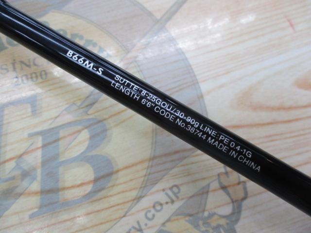 セフィアBBメタルスッテ B66M-S