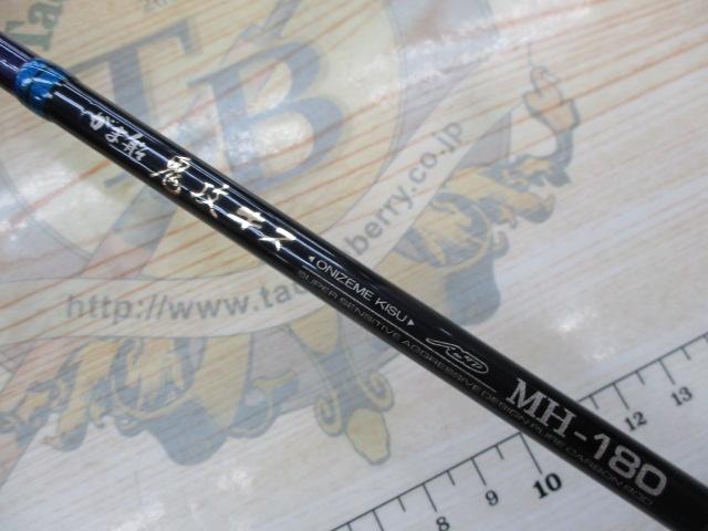 がま船鬼攻キス MH180