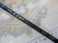 がま船鬼攻キス MH180