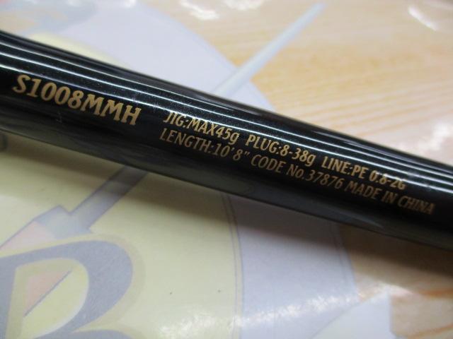 ネッサBB S1008MMH