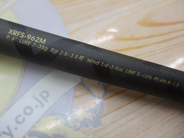 クロスフィールド XRFS-962M