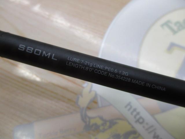 ダイナダート S80ML