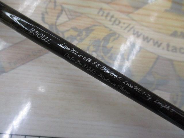 トラウトワンNS B50UL