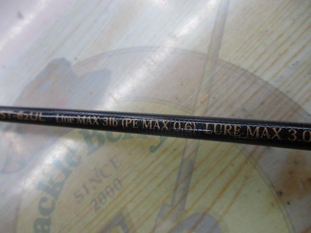 ベータマグナムVタイプBMST-62ULセカンドミディアム