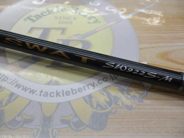 スワットSW922S-M 
