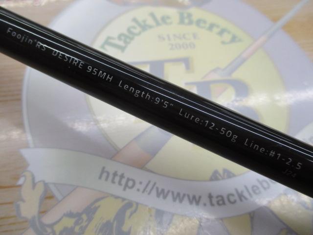 風神RS デザイア 95MH