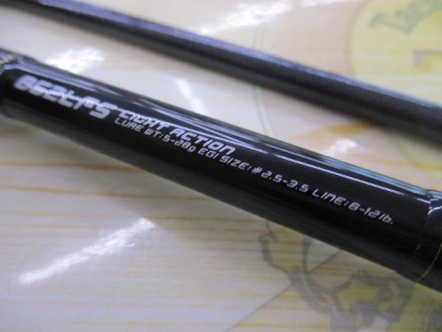 ソルテスゾーン 862LFS