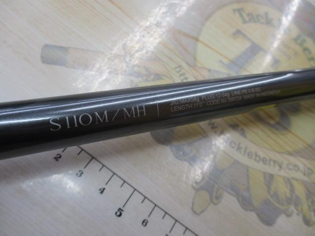 25ネッサエクスチューン S110M/MH