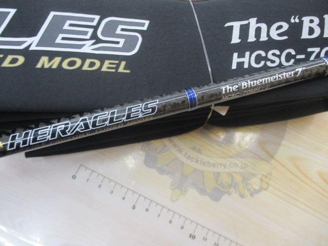 ヘラクレス HCSC-70MH